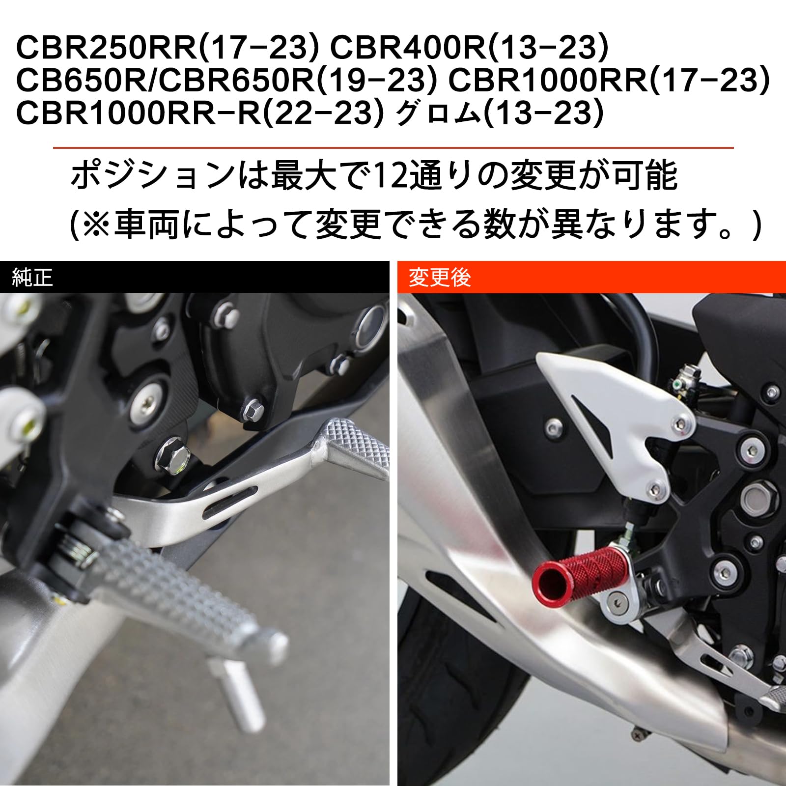 Amazon | LEDISHUN アジャスタブルステップバーセットホンダCBR250RR
